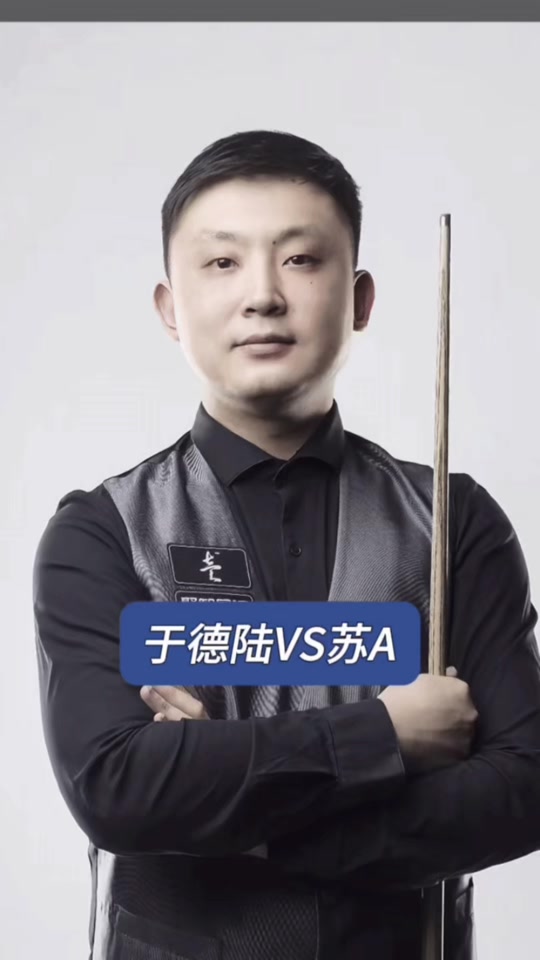 实力与心理